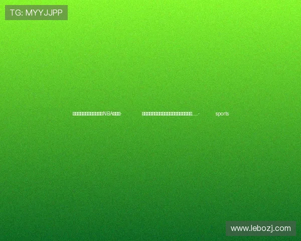 ✅体育直播🏆世界杯直播🏀NBA直播⚽- 心疼!男孩手指卡一星期,发现时已深嵌肉里……- sports ✅体育直播🏆世界杯直播🏀NBA直播⚽- 心疼!男孩手指卡一星期,发现时已深嵌肉里……- sports