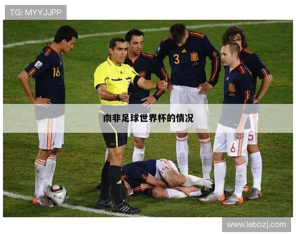 世界杯都是假的世界杯体育论坛